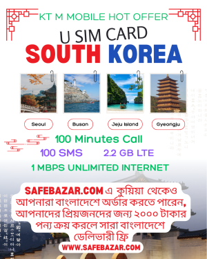 KT M Mobile – Monthly 13,900 won Plan