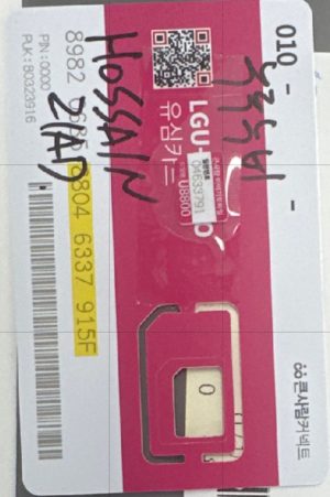 LG FreeT Monthly 29700 won plan Unlimited call, sms,  7GB LTE+1mbps Unlimited internet
