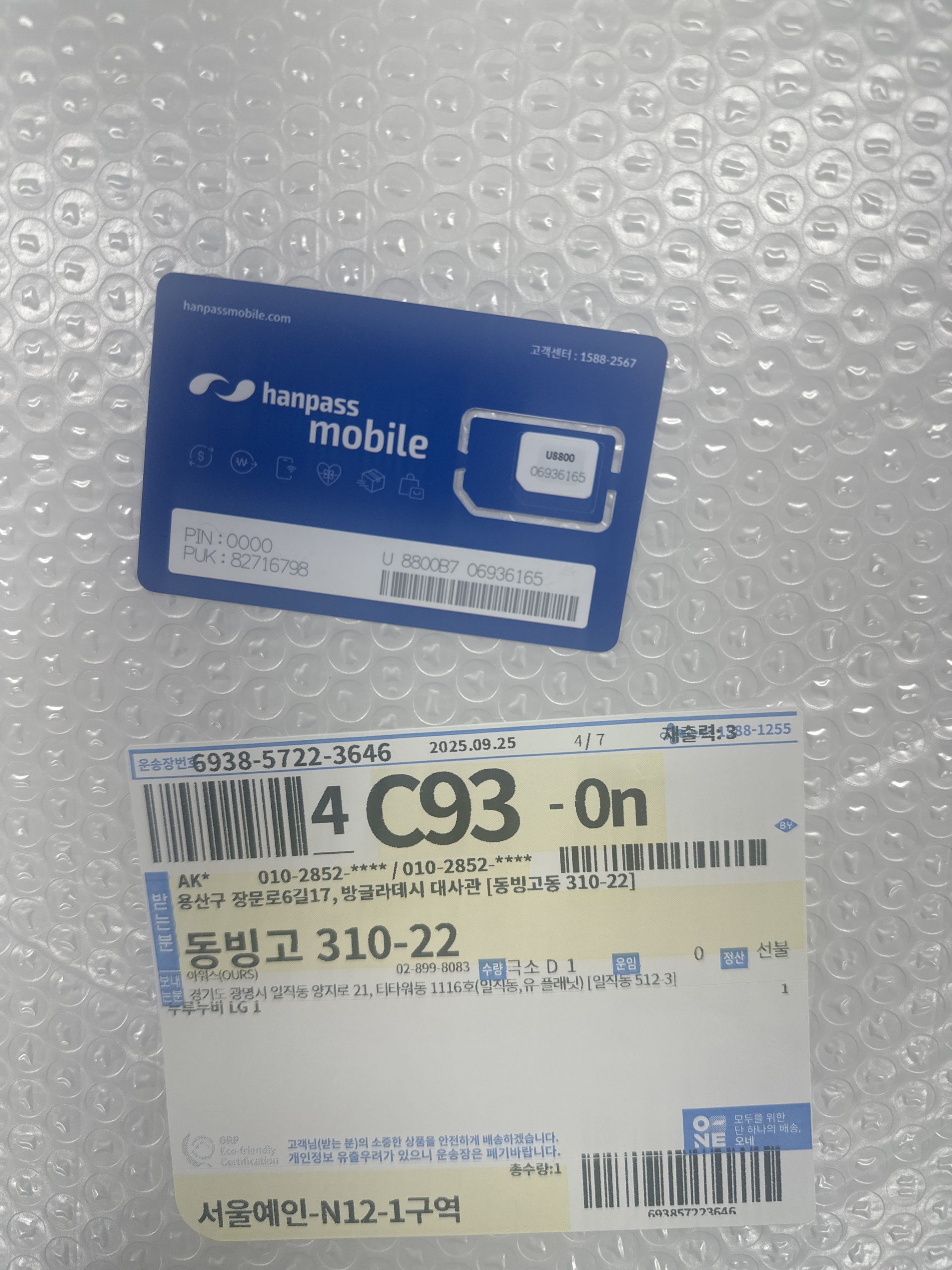 1759283635182
